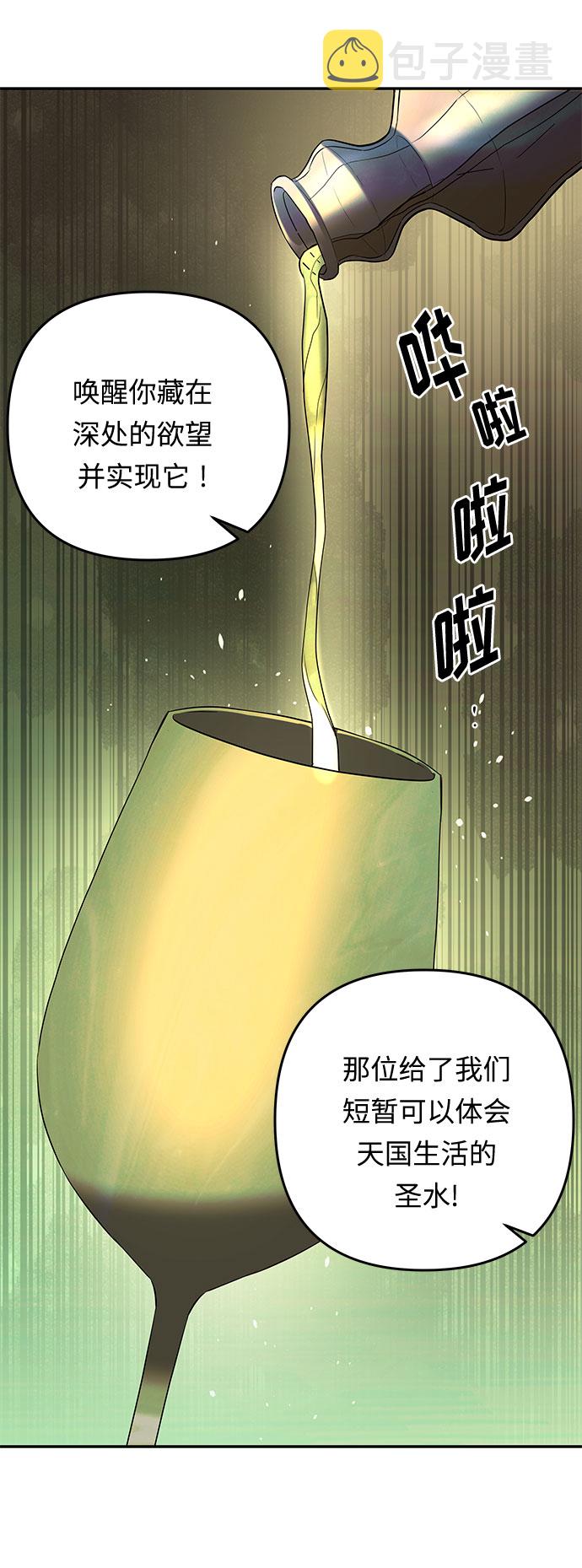 第26话 揭露(1)65