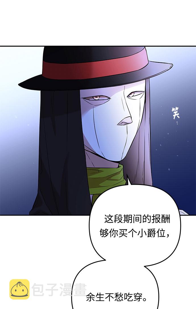 第28话 某人的气愤18