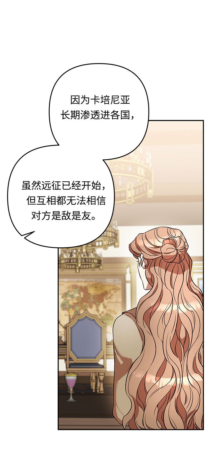 第43话 王妃的剑（6）4