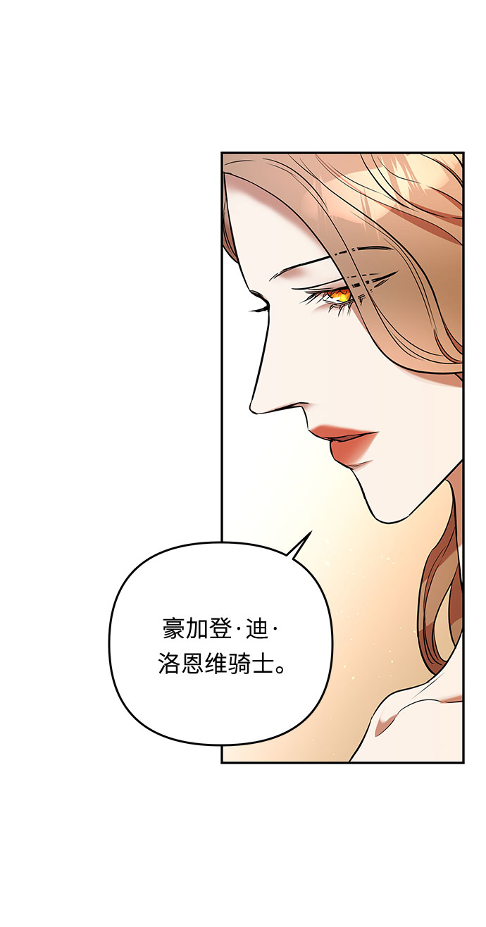 第24话 同行？(1)45