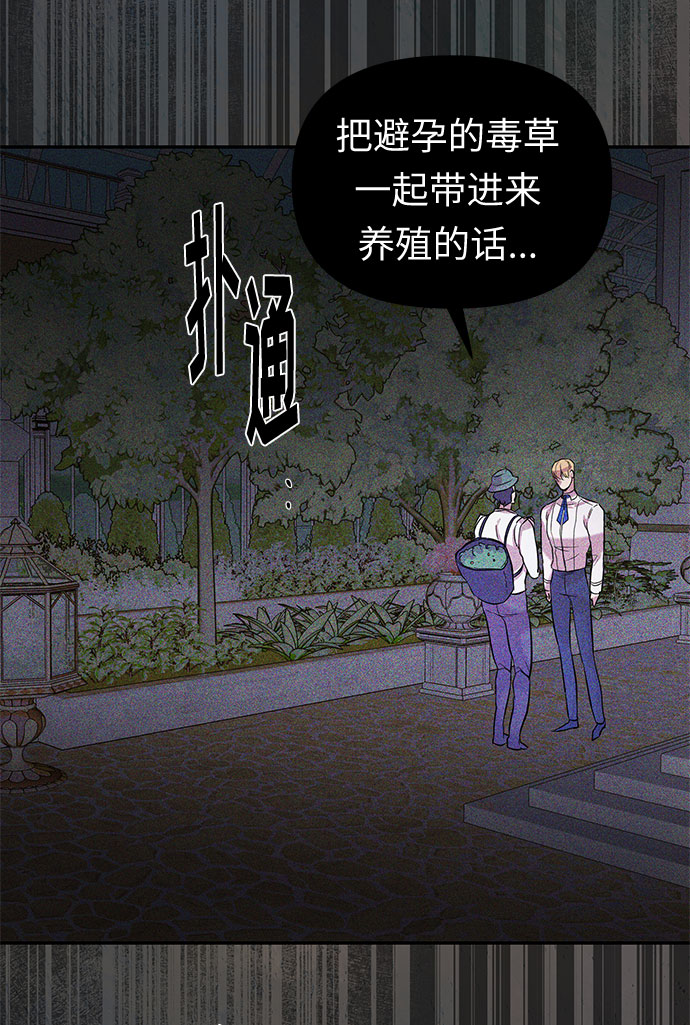 第14话 笼中的王冠（14）56