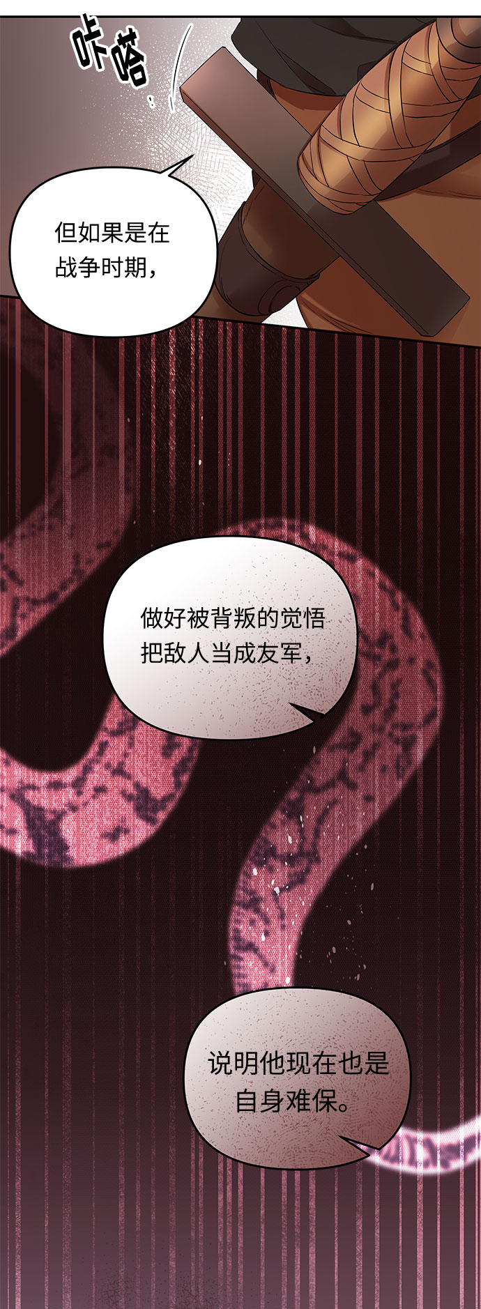 第14话 笼中的王冠（14）42