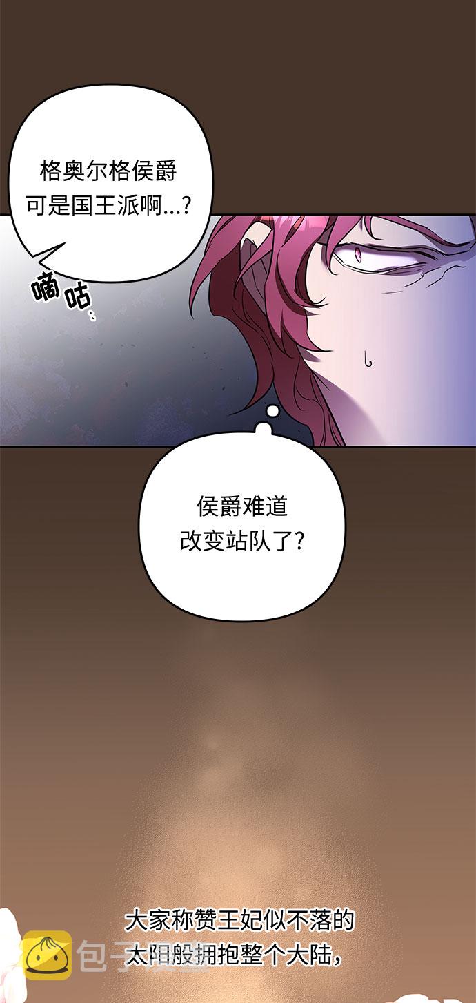 第42话 伊芙·罗斯马尔·杰拉沙（3）15