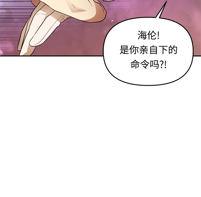 第11话 笼中的王冠（11）2