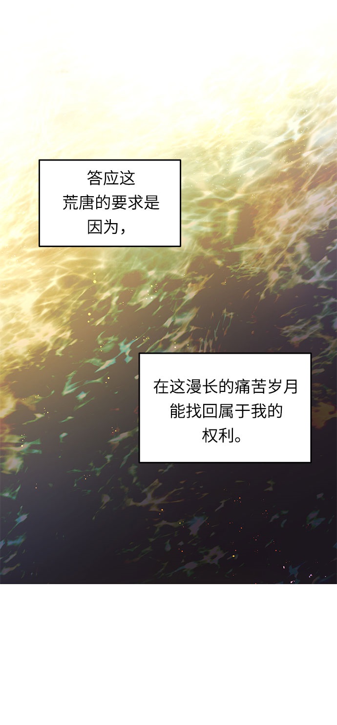 第10话 笼中的王冠（10）35