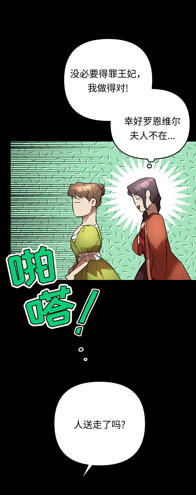 第23话 破碎的鸟笼58