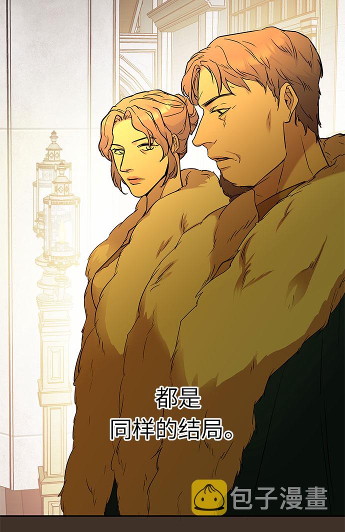 第40话 伊芙·罗斯马尔·杰拉沙（1）30