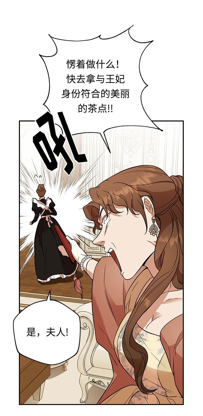 第51话 小姐们的哭声（3）50