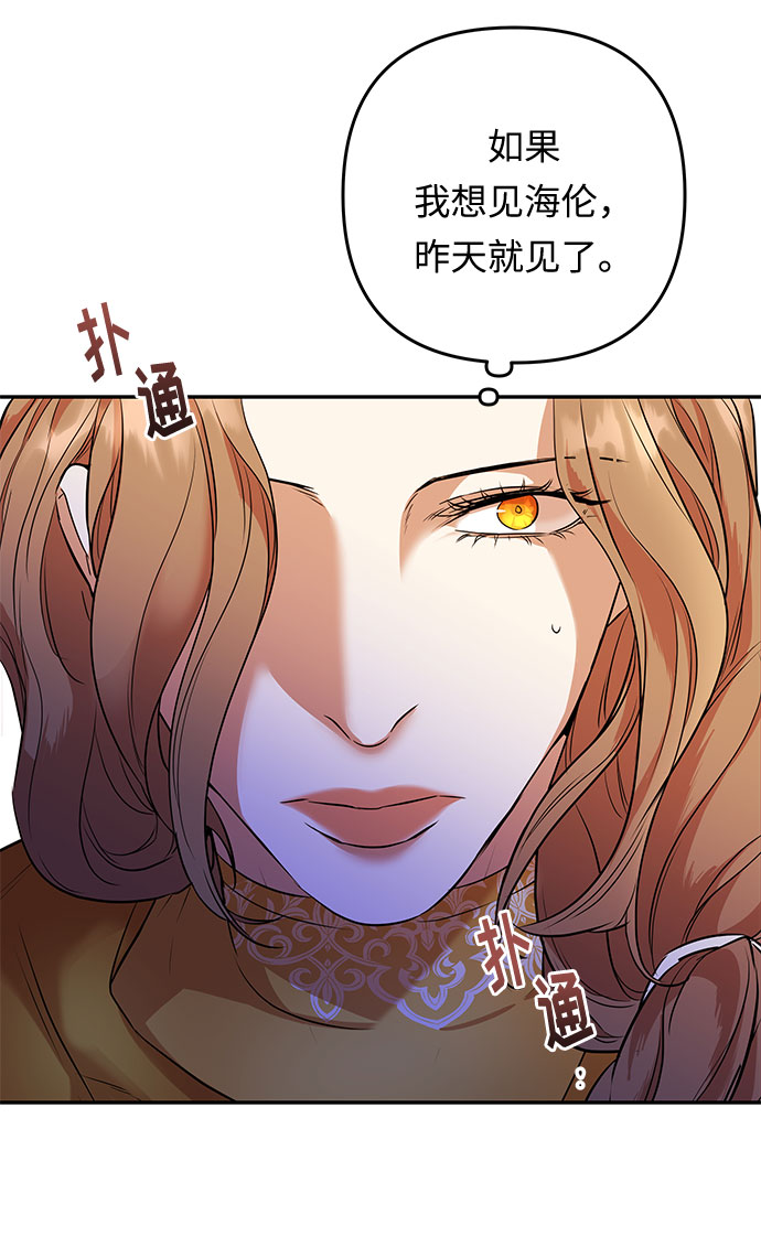 第46话 王妃的剑（9）51