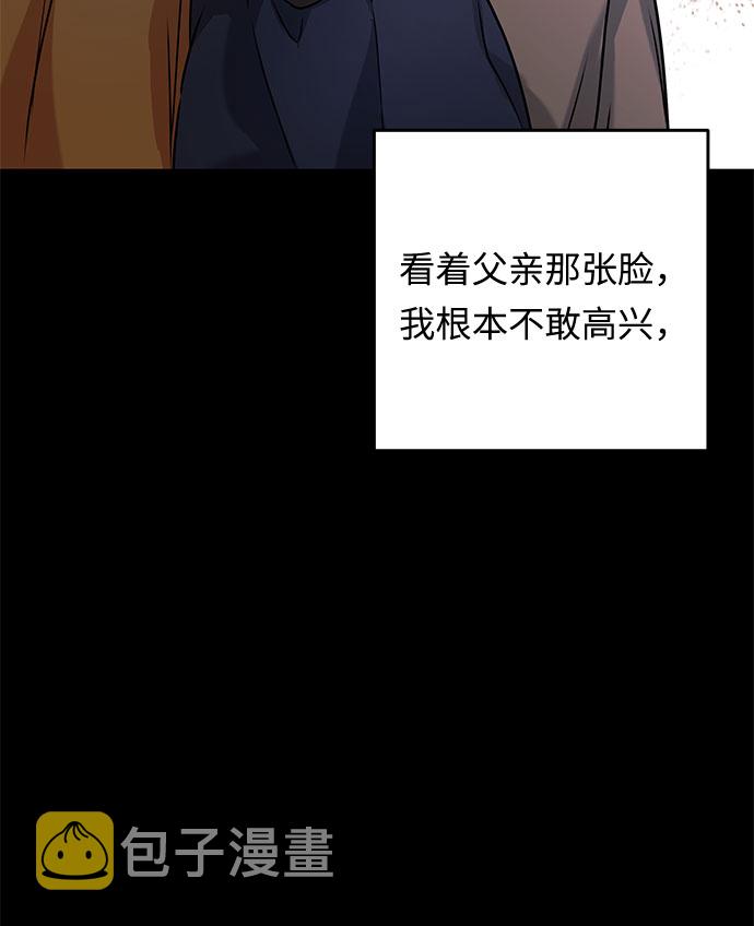第58话 海伦（第一季最终话）6