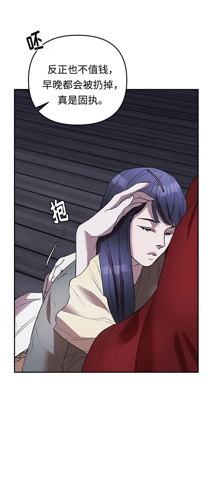 第20话 痕迹（3）69