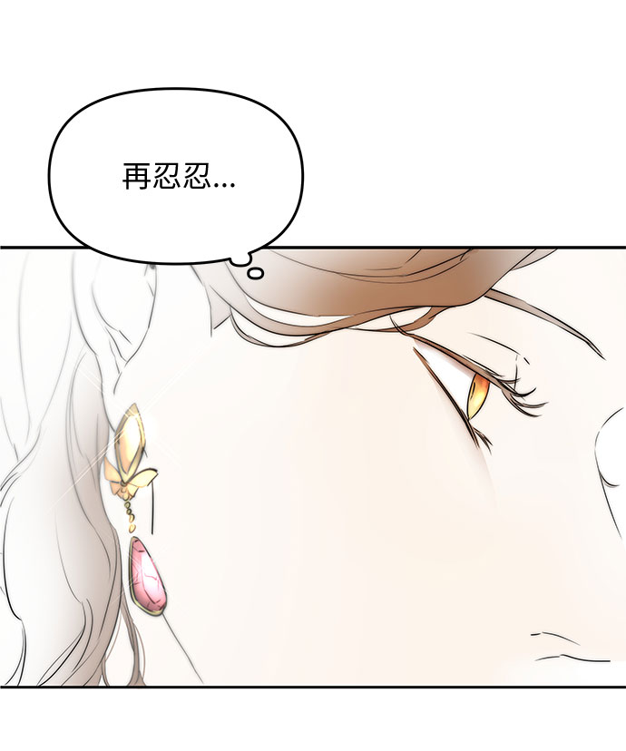 第3话 笼中的王冠（3）50