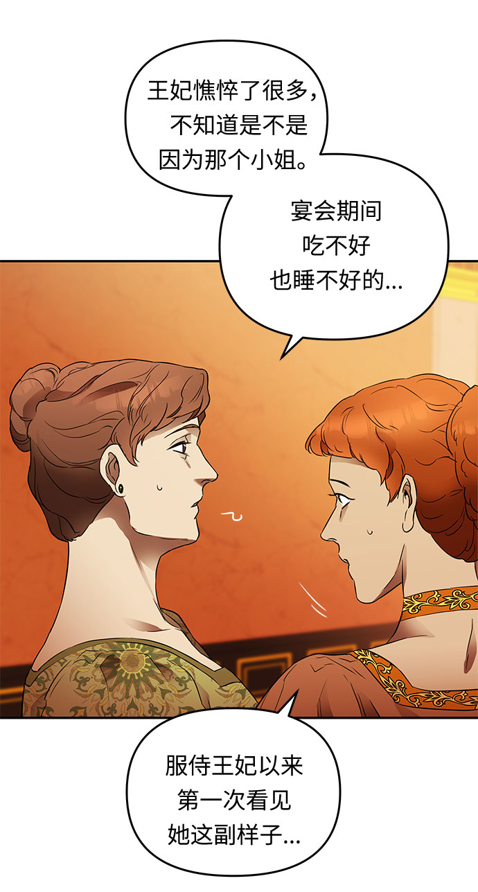 第11话 笼中的王冠（11）45