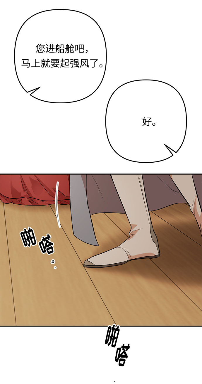 第46话 王妃的剑（9）42
