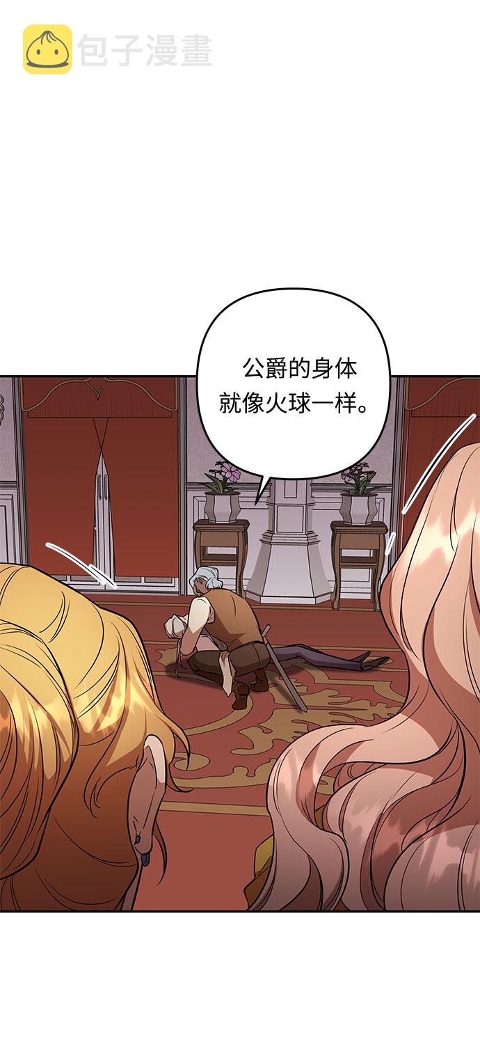 第50话 小姐们的哭声（2）11