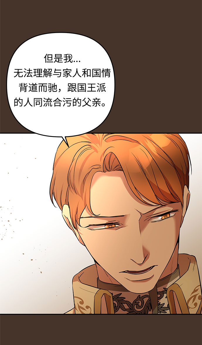 第42话 伊芙·罗斯马尔·杰拉沙（3）37