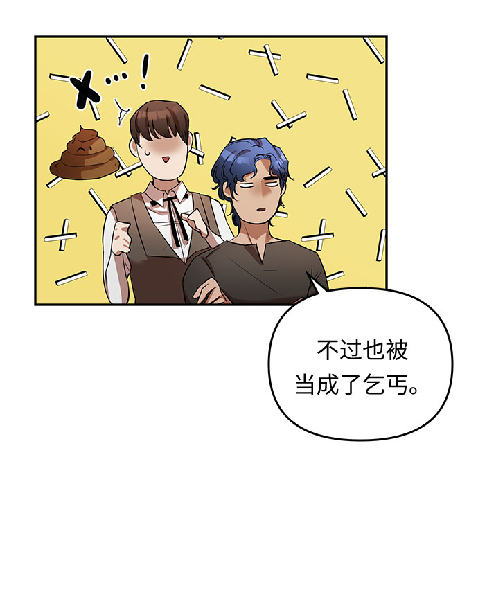 第14话 笼中的王冠（14）13