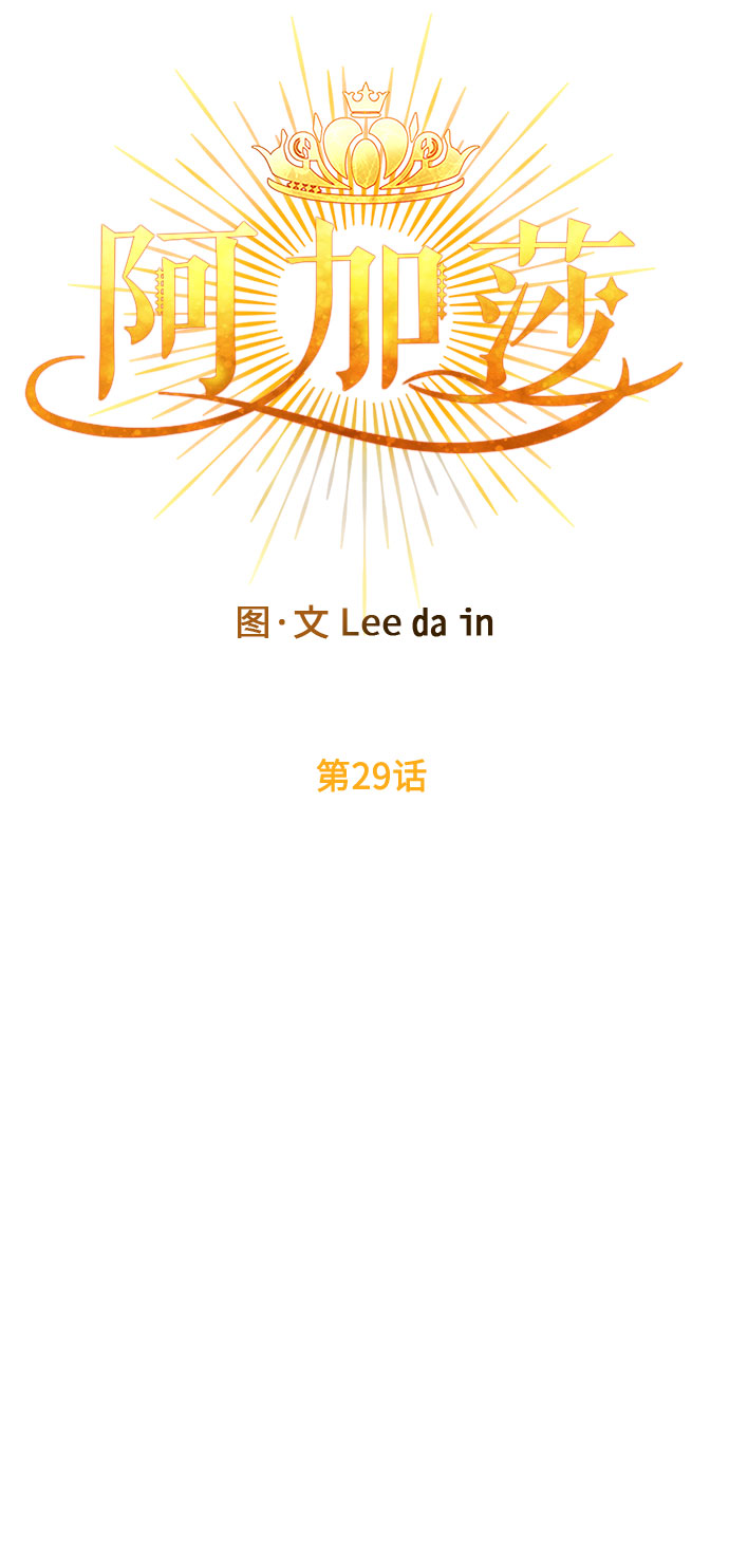 第29话 暴风前夕（1）10