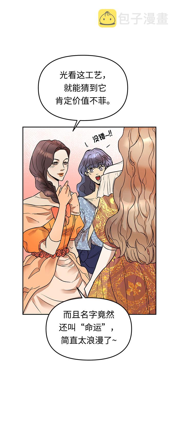 第2话 笼中的王冠（2）40