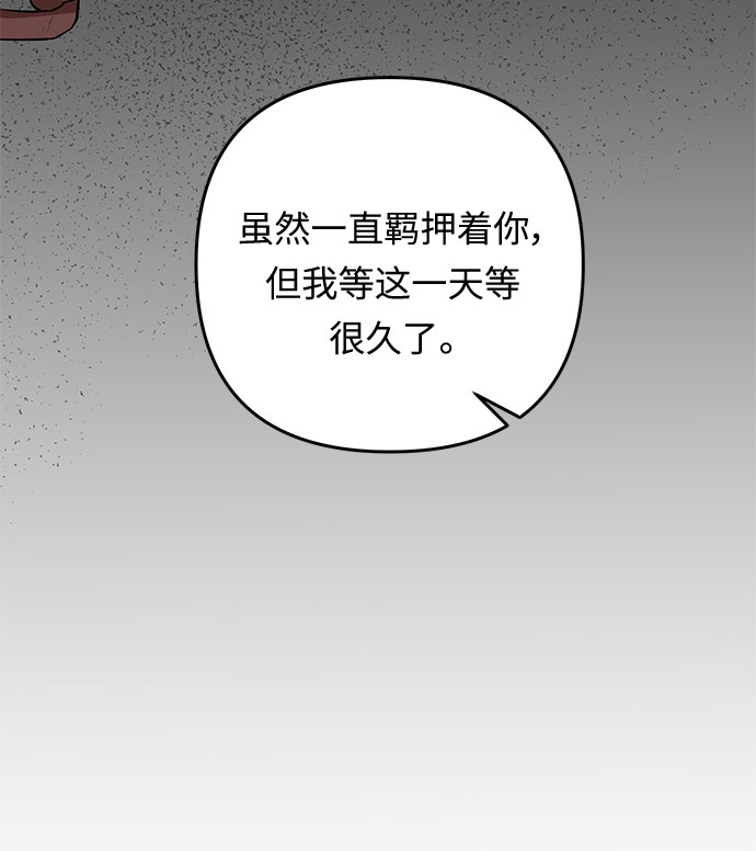 第23话 破碎的鸟笼2