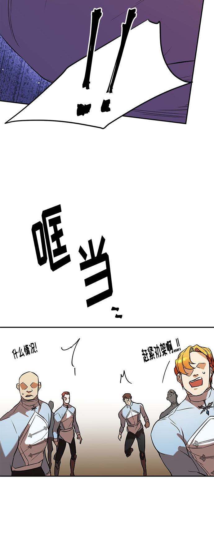 第24话 同行？(1)28