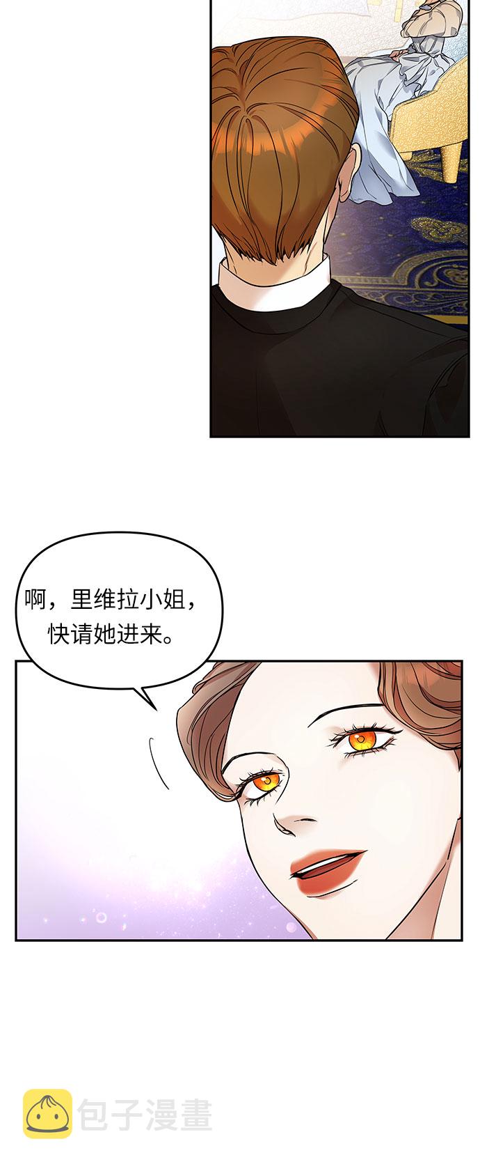 第4话 笼中的王冠（4）38
