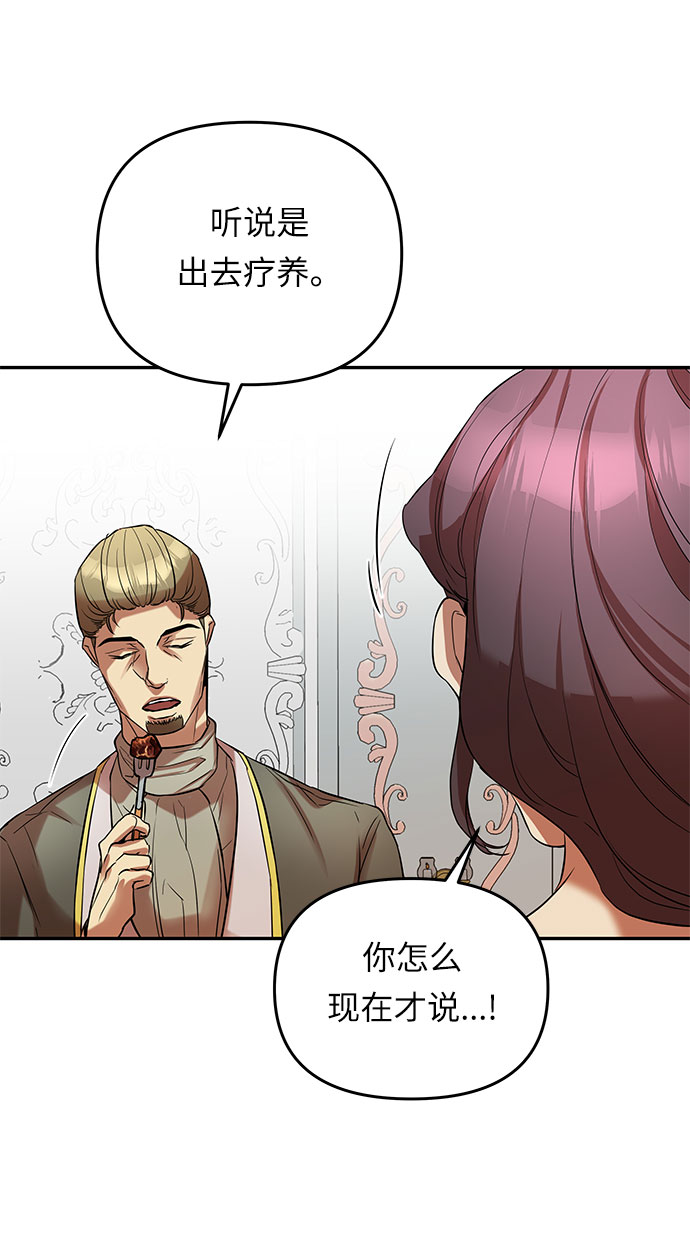 第17话 命运（3）70