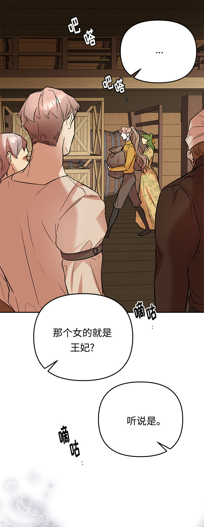 第35话 王妃的剑（1）52