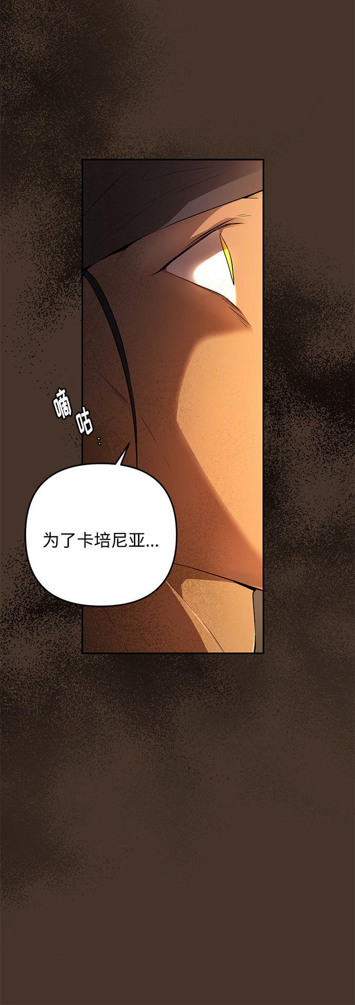 第42话 伊芙·罗斯马尔·杰拉沙（3）60