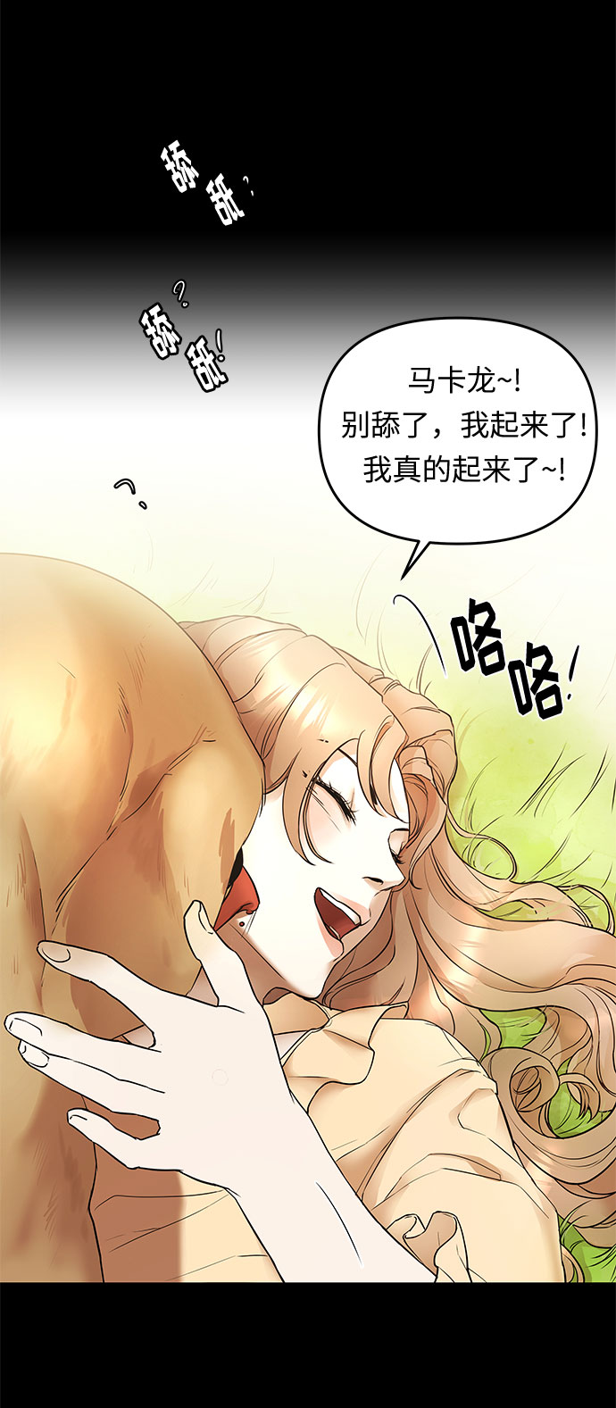 第15话 命运（1）9