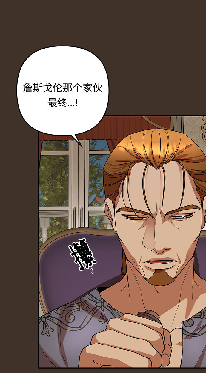 第41话 伊芙·罗斯马尔·杰拉沙（2）44