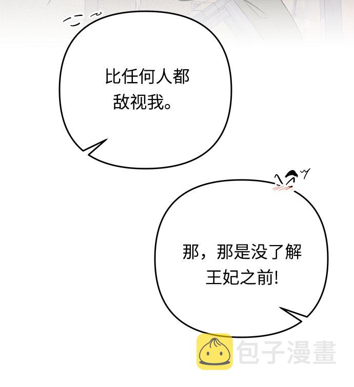 第38话 王妃的剑（4）4