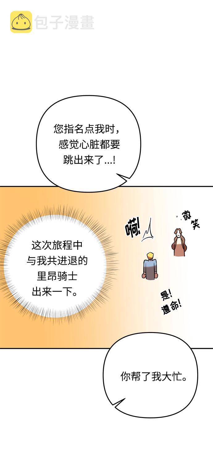 第24话 同行？(1)55