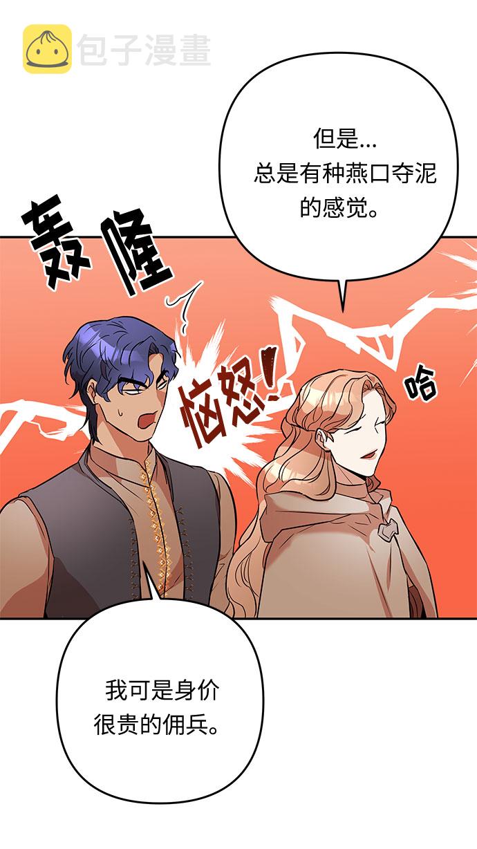 第44话 王妃的剑（7）41