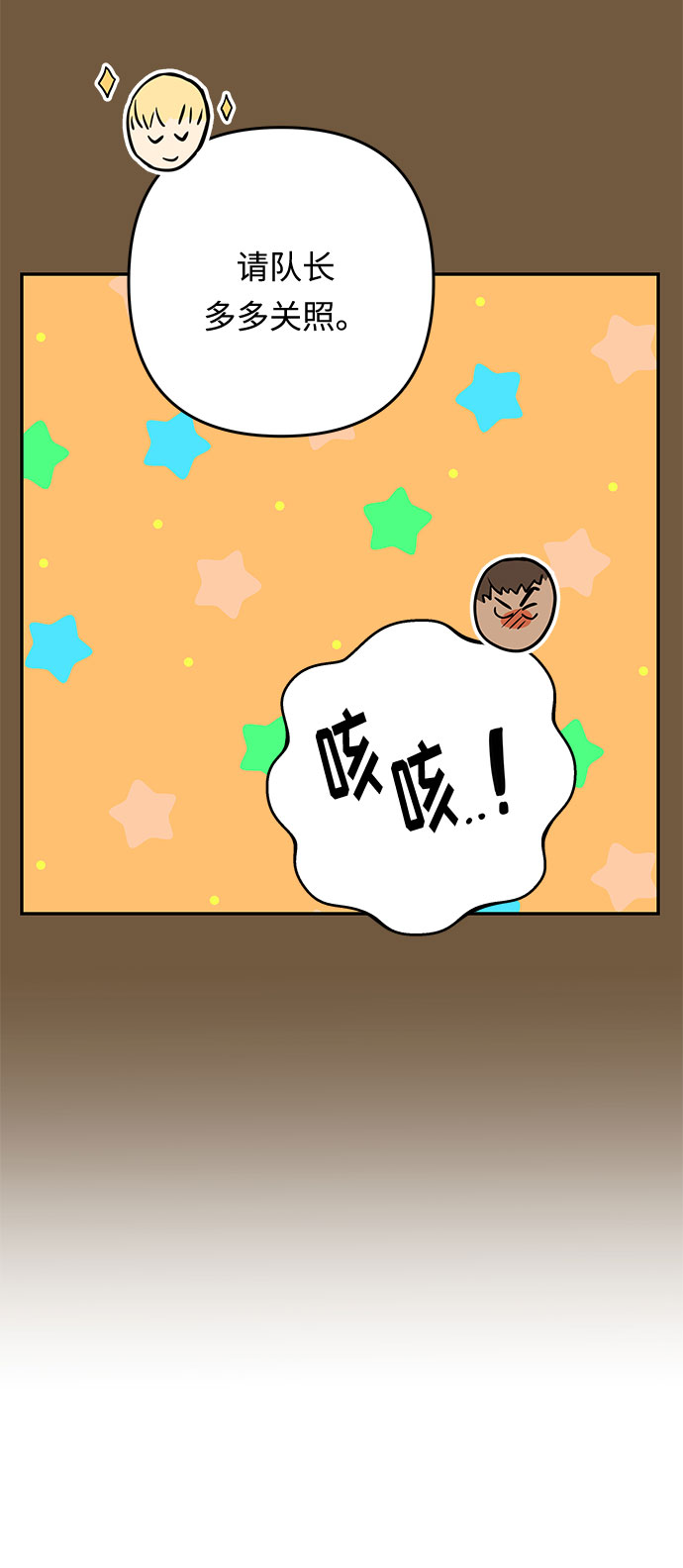 第53话 小姐们的哭声（5）52