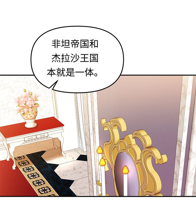 第10话 笼中的王冠（10）40