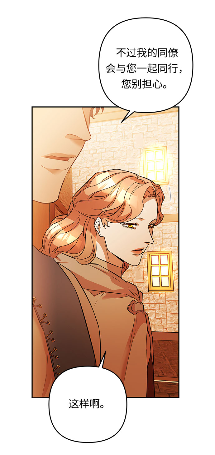 第44话 王妃的剑（7）49