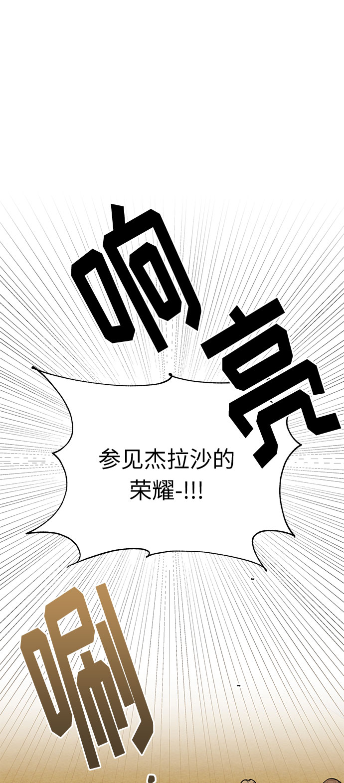 第24话 同行？(1)35