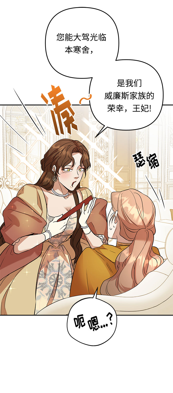 第51话 小姐们的哭声（3）45
