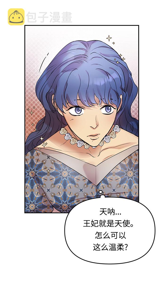 第5话 笼中的王冠（5）58