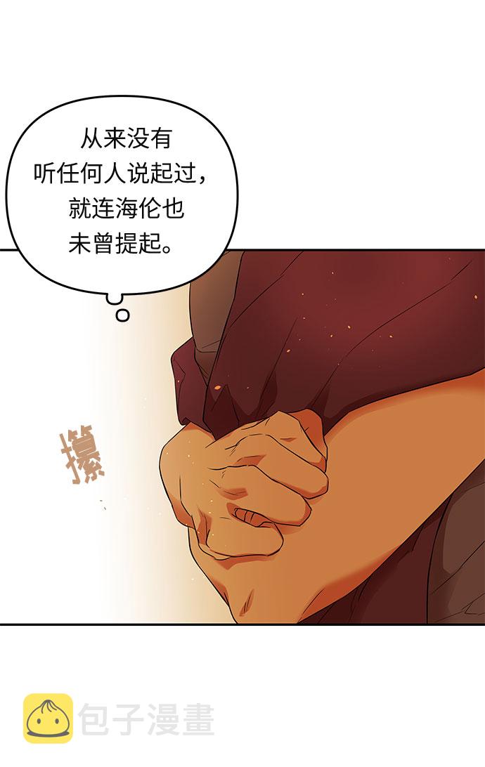第19话 痕迹（2）54