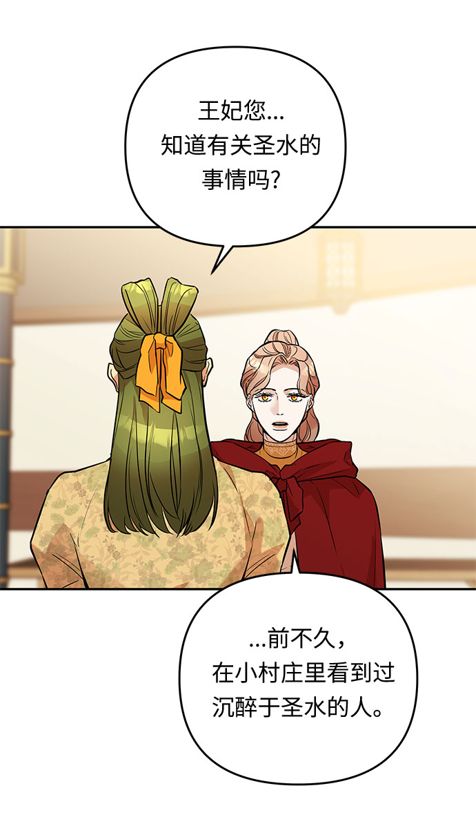 第33话 她的目的（1）27