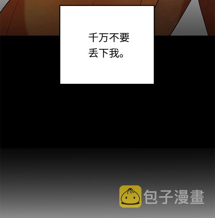 第28话 某人的气愤10