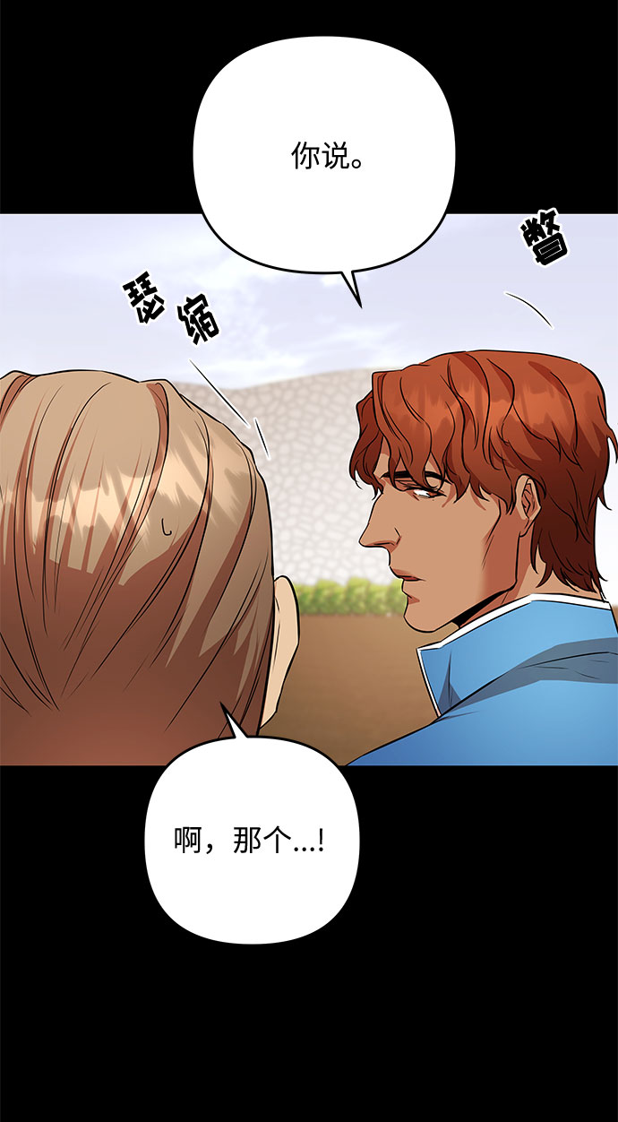 第46话 王妃的剑（9）67