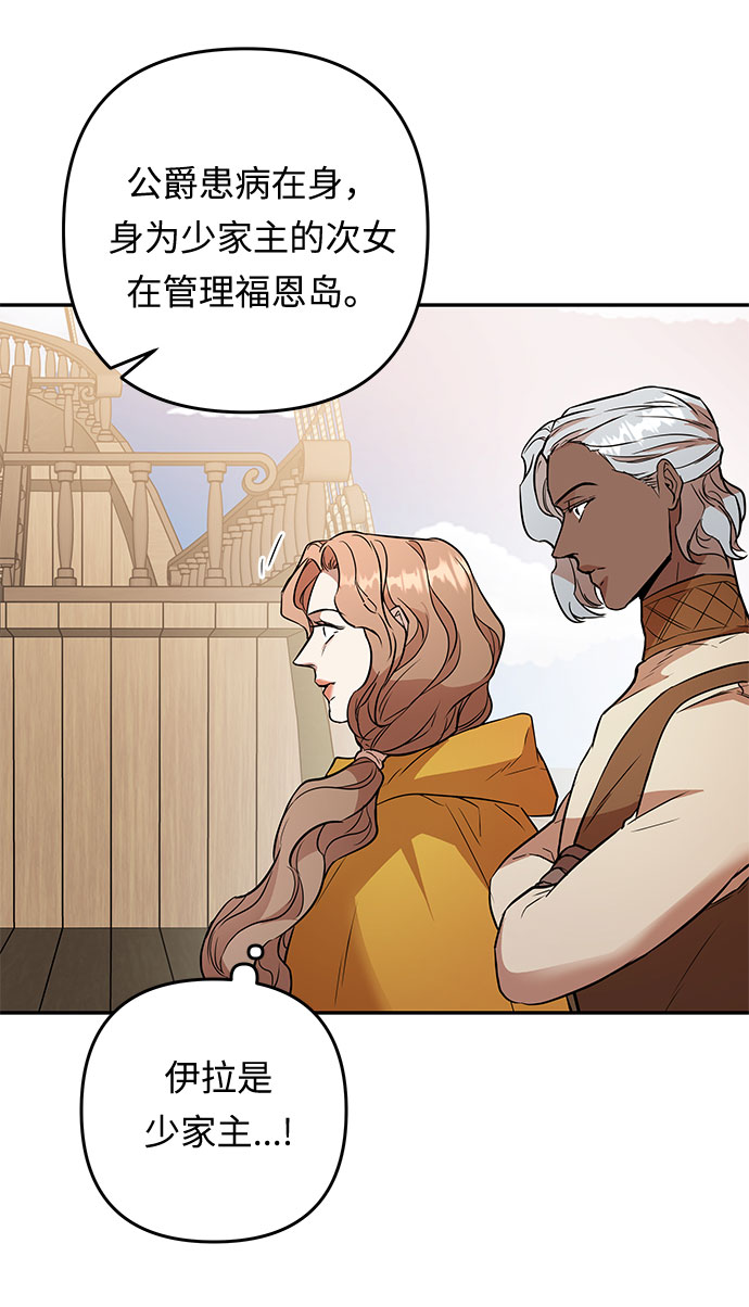第47话 各自的路37