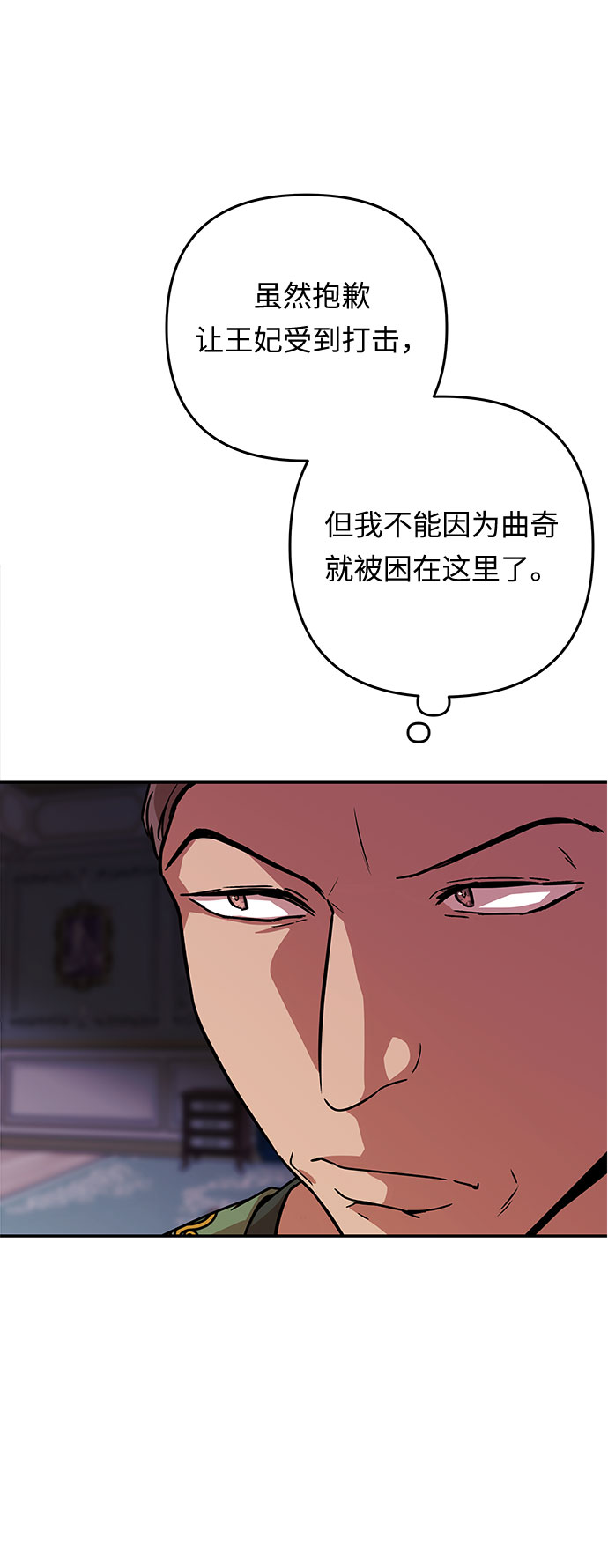 第54话 小姐们的哭声（6）90