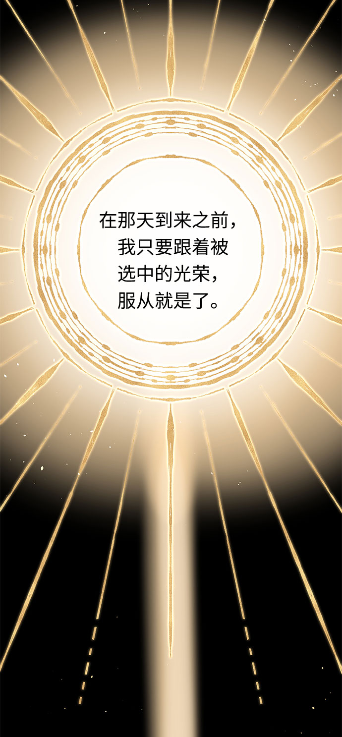 第58话 海伦（第一季最终话）47