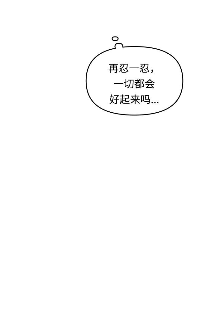 第3话 笼中的王冠（3）47