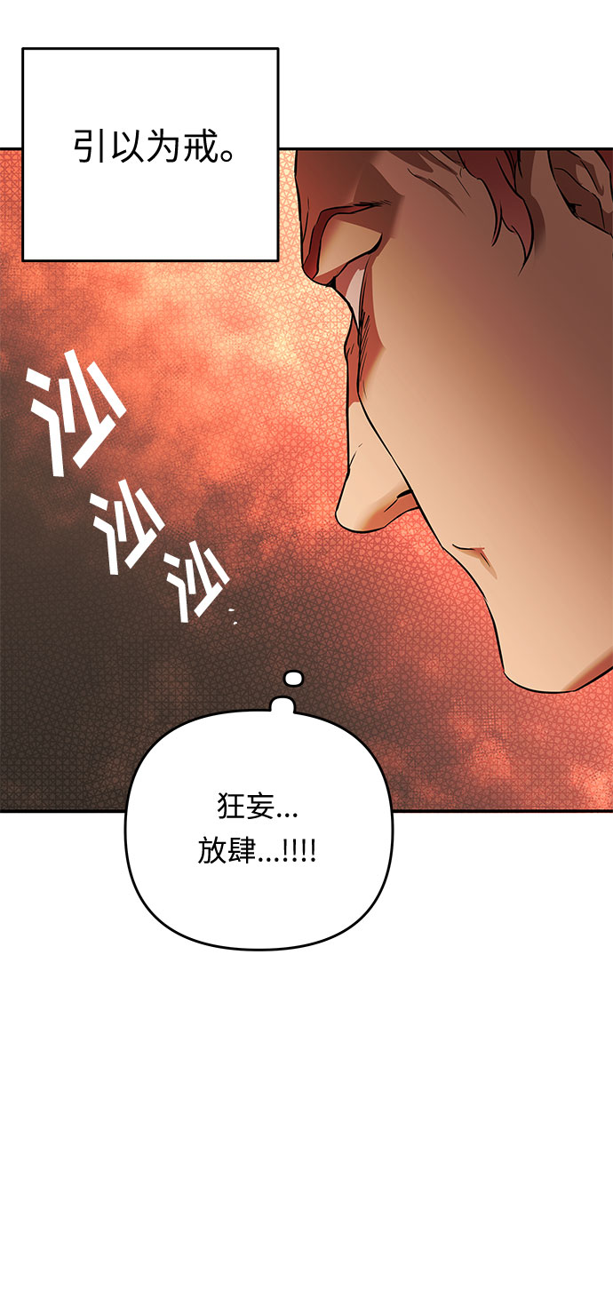 第23话 破碎的鸟笼48