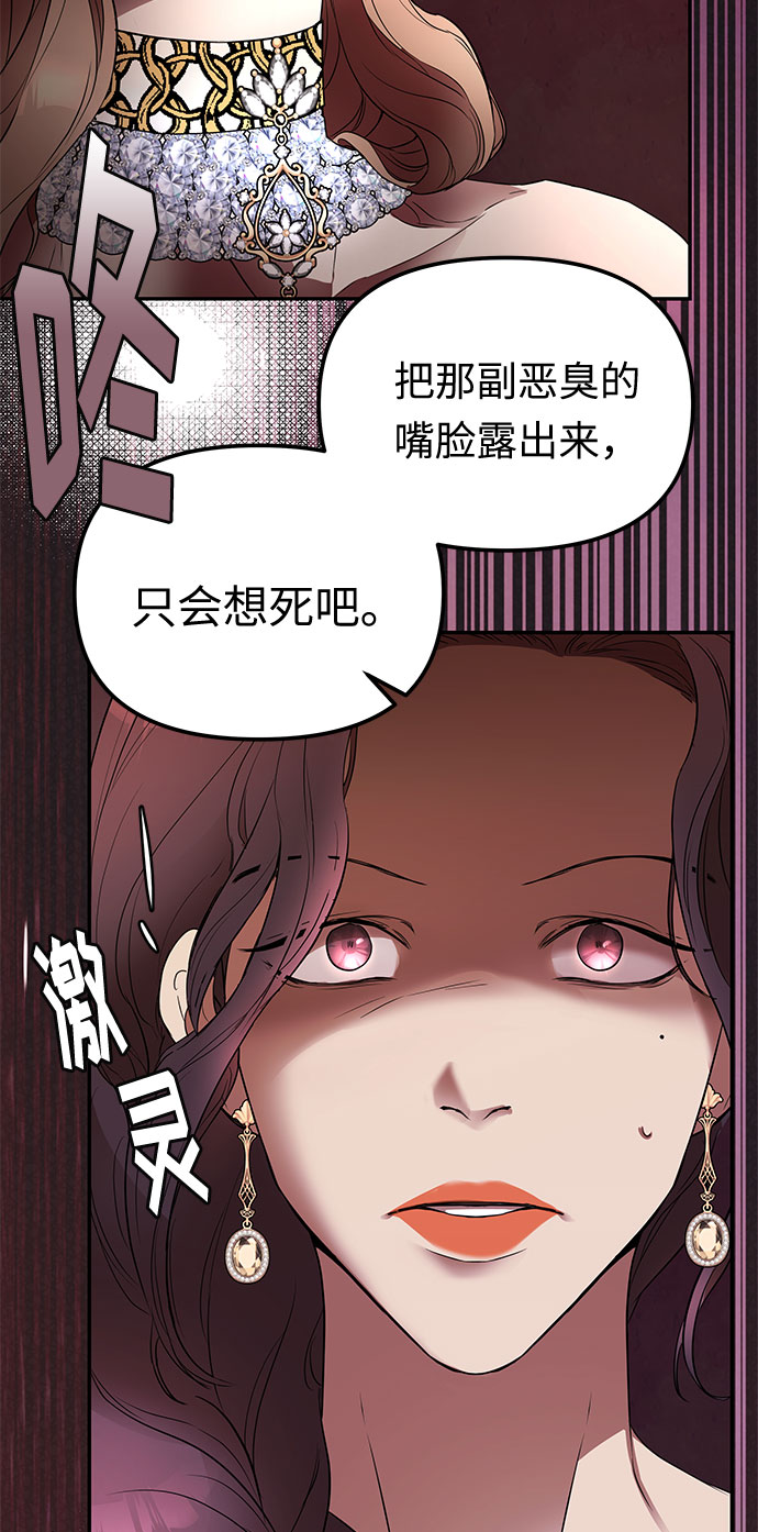 第11话 笼中的王冠（11）72